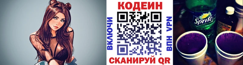 купить   Калач  нарко площадка какой сайт  Кодеиновый сироп Lean напиток Lean (лин) 