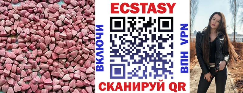 Ecstasy 280мг  Калач 
