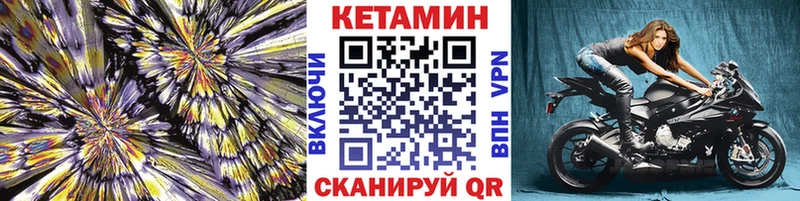 omg   Калач  КЕТАМИН VHQ 