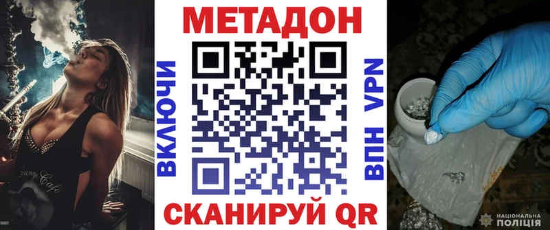 Метадон мёд  Калач 